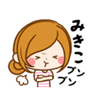 Sticker for exclusive use of Mikiko.（個別スタンプ：19）