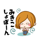 Sticker for exclusive use of Mikiko.（個別スタンプ：21）