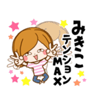 Sticker for exclusive use of Mikiko.（個別スタンプ：22）