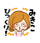 Sticker for exclusive use of Mikiko.（個別スタンプ：23）