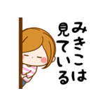 Sticker for exclusive use of Mikiko.（個別スタンプ：24）