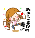 Sticker for exclusive use of Mikiko.（個別スタンプ：27）