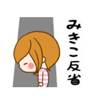 Sticker for exclusive use of Mikiko.（個別スタンプ：34）