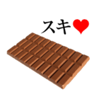 実写！チョコレート2 板チョコ100％（個別スタンプ：1）