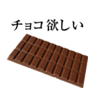 実写！チョコレート2 板チョコ100％（個別スタンプ：7）