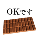 実写！チョコレート2 板チョコ100％（個別スタンプ：8）