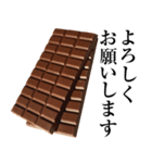 実写！チョコレート2 板チョコ100％（個別スタンプ：9）