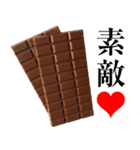 実写！チョコレート2 板チョコ100％（個別スタンプ：13）