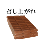 実写！チョコレート2 板チョコ100％（個別スタンプ：14）