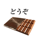 実写！チョコレート2 板チョコ100％（個別スタンプ：15）