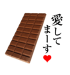 実写！チョコレート2 板チョコ100％（個別スタンプ：19）