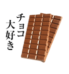 実写！チョコレート2 板チョコ100％（個別スタンプ：20）