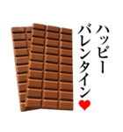 実写！チョコレート2 板チョコ100％（個別スタンプ：37）