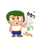 Masaru Ho！！！3（個別スタンプ：1）