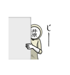 名字マンシリーズ「井原マン」（個別スタンプ：38）