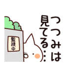 【つつみ】専用（個別スタンプ：23）