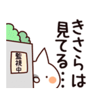 【きさら】専用（個別スタンプ：23）