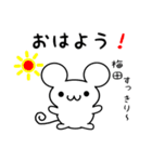 梅田さん用ねずみくん（個別スタンプ：8）