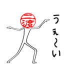 二渡さんのはんこ人間（使いやすい）（個別スタンプ：14）