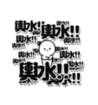 輿水さんデカ文字シンプル（個別スタンプ：37）