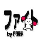 門野さんデカ文字シンプル（個別スタンプ：13）