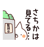 【さちか】専用（個別スタンプ：23）