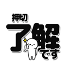 押切さんデカ文字シンプル（個別スタンプ：3）