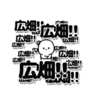 広畑さんデカ文字シンプル（個別スタンプ：37）