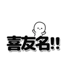 喜友名さんデカ文字シンプル（個別スタンプ：40）