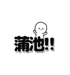 蒲池さんデカ文字シンプル（個別スタンプ：40）