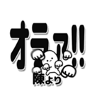 陳さんデカ文字シンプル（個別スタンプ：22）