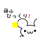 藤山さん用ねずみくん（個別スタンプ：20）