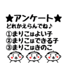 【まりこ】おじタイツ（個別スタンプ：39）