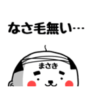 【まさき】おじタイツ（個別スタンプ：4）