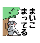 【まいこ】おじタイツ（個別スタンプ：30）