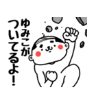 【ゆみこ】おじタイツ（個別スタンプ：21）