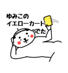 【ゆみこ】おじタイツ（個別スタンプ：37）