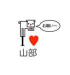 アイラブ 山部（個別スタンプ：16）
