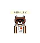 アイラブ 山部（個別スタンプ：22）