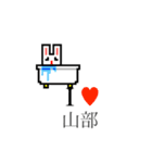 アイラブ 山部（個別スタンプ：37）
