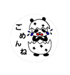 porun panda（個別スタンプ：4）