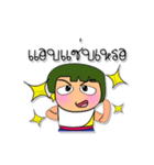 Masaru Ho！！！6（個別スタンプ：1）