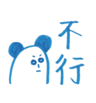 Mr. (Panda) P（個別スタンプ：15）