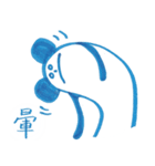 Mr. (Panda) P（個別スタンプ：17）