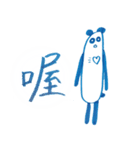Mr. (Panda) P（個別スタンプ：39）