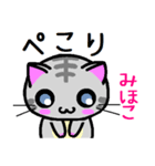 みほこ ねこ（個別スタンプ：4）