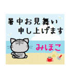 みほこ ねこ（個別スタンプ：11）