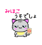 みほこ ねこ（個別スタンプ：12）