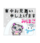 みほこ ねこ（個別スタンプ：21）