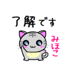 みほこ ねこ（個別スタンプ：24）